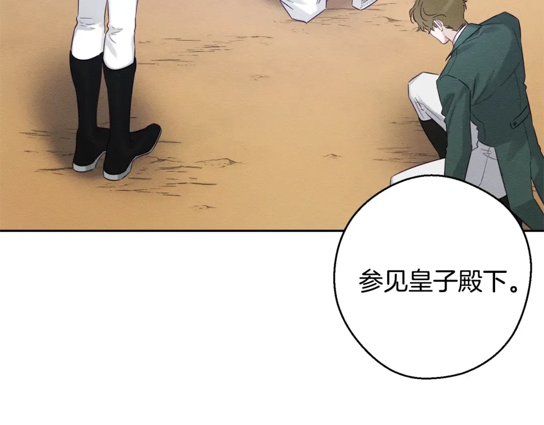 第81话 应邀出席 第92页