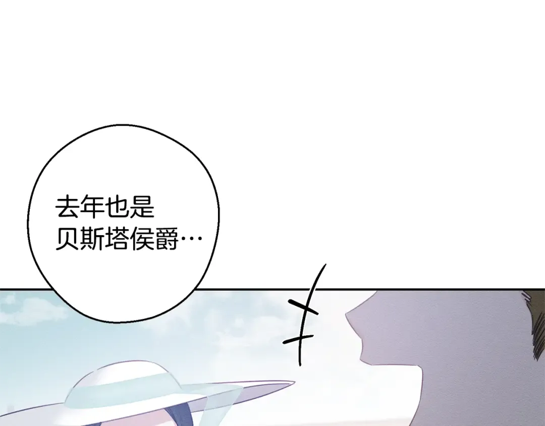 第81话 应邀出席 第85页