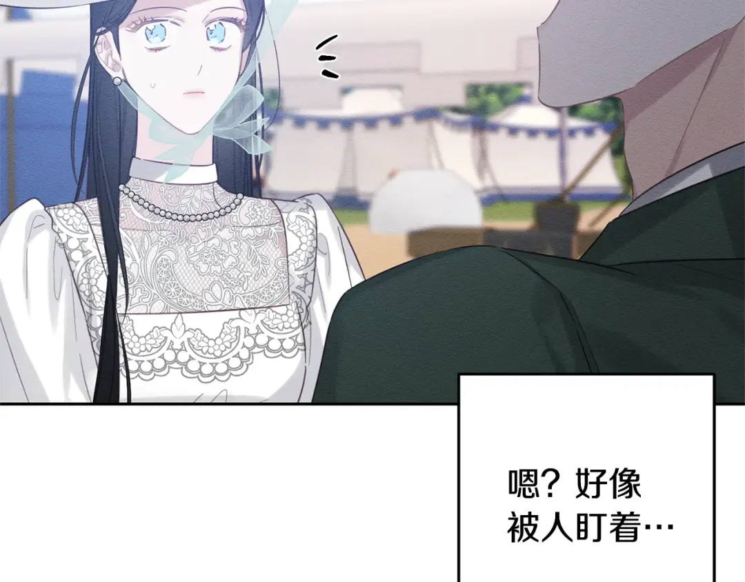 第81话 应邀出席 第86页
