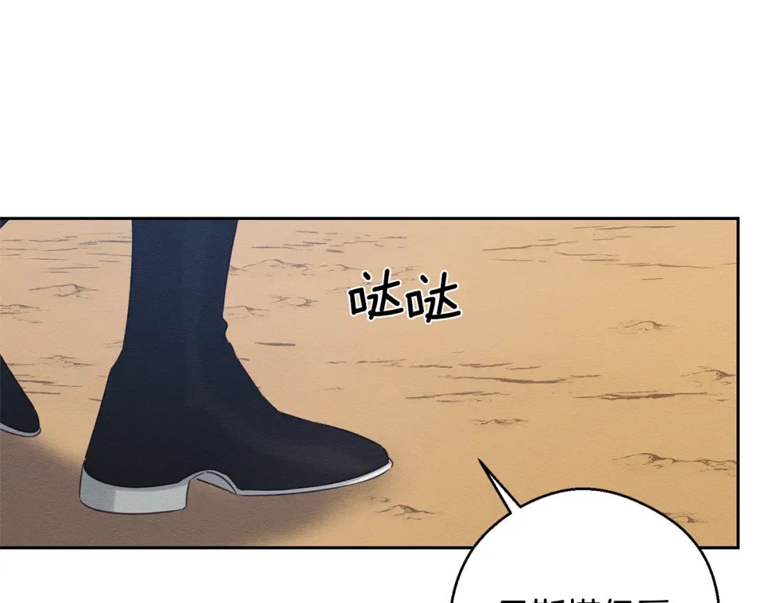 第81话 应邀出席 第93页