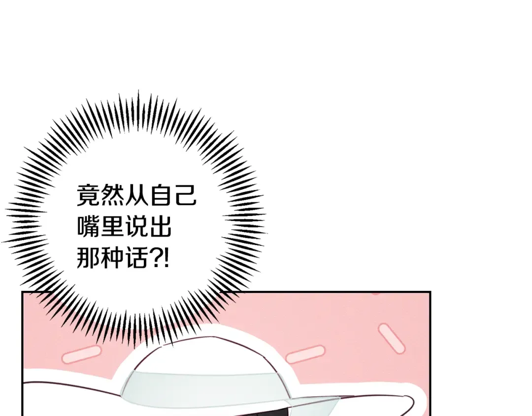 第81话 应邀出席 第141页