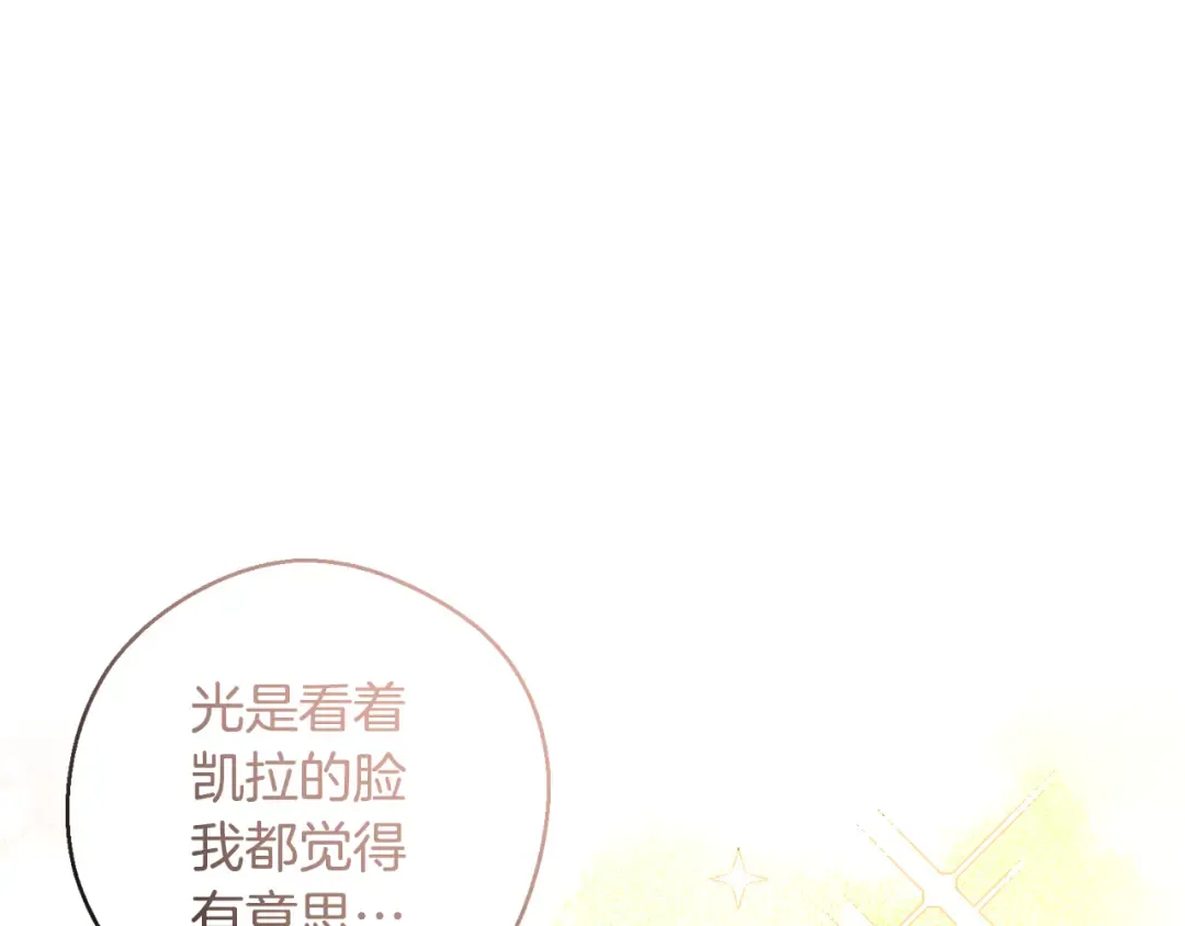 第81话 应邀出席 第109页