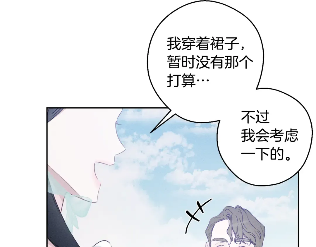 第81话 应邀出席 第82页