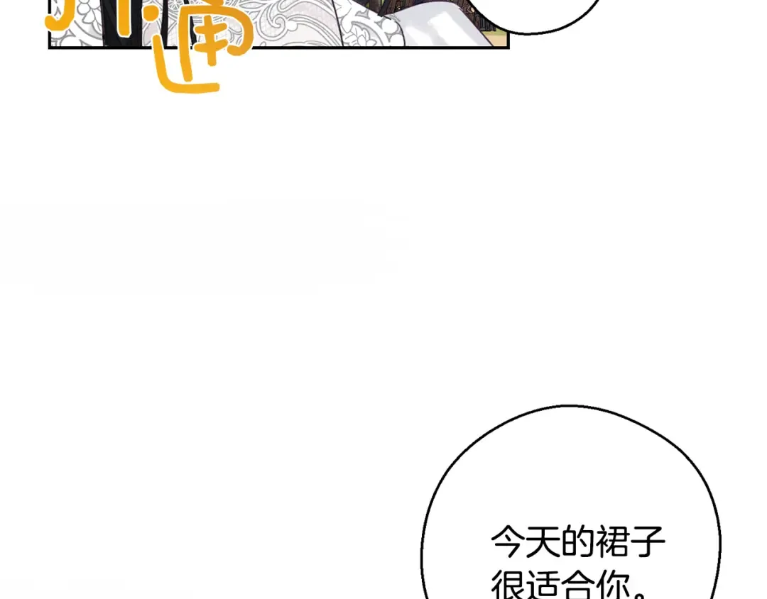 第81话 应邀出席 第118页