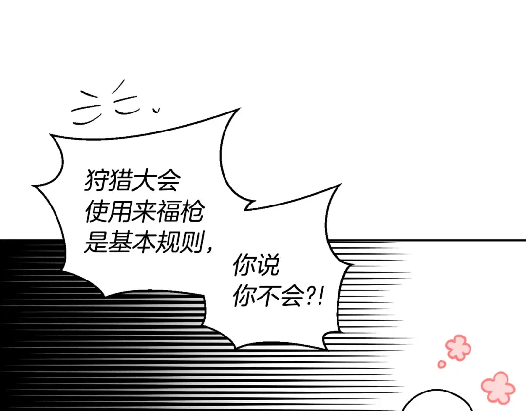 第81话 应邀出席 第130页