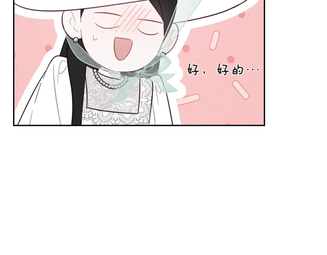 第81话 应邀出席 第142页