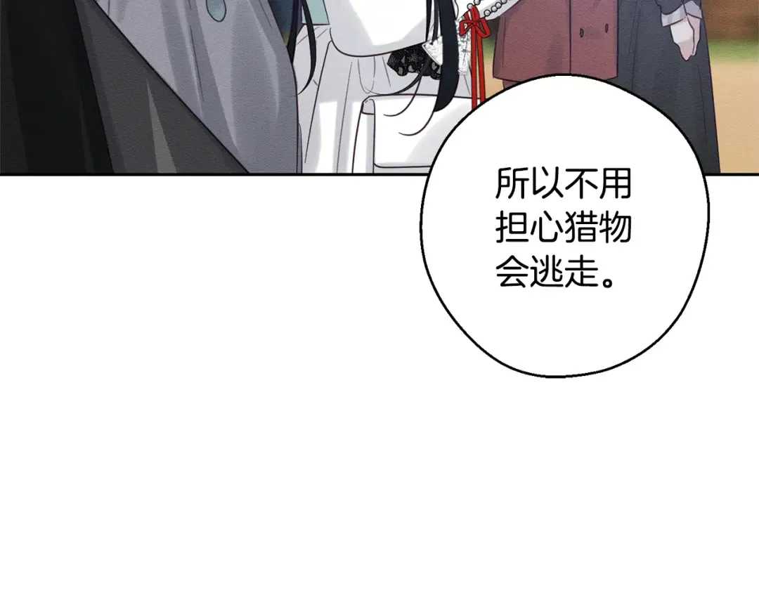 第81话 应邀出席 第166页