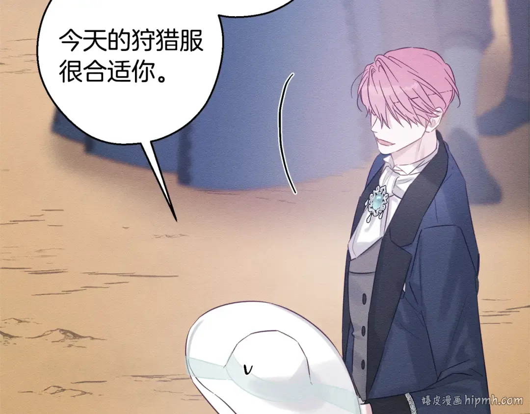 第81话 应邀出席 第120页
