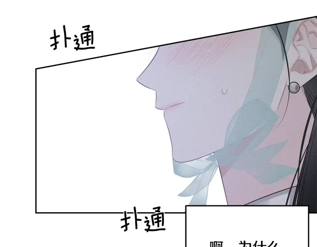 第81话 应邀出席 第123页
