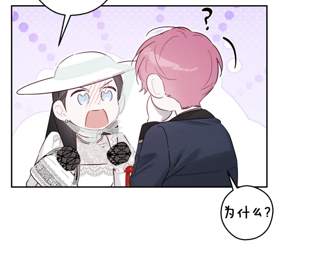 第81话 应邀出席 第108页