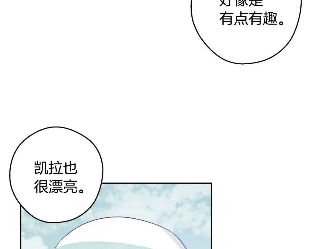 第81话 应邀出席 第116页