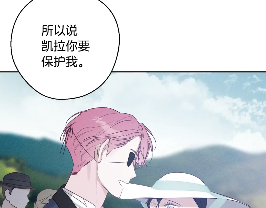 第81话 应邀出席 第138页