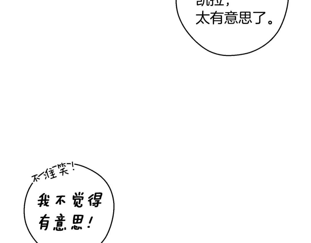第81话 应邀出席 第107页