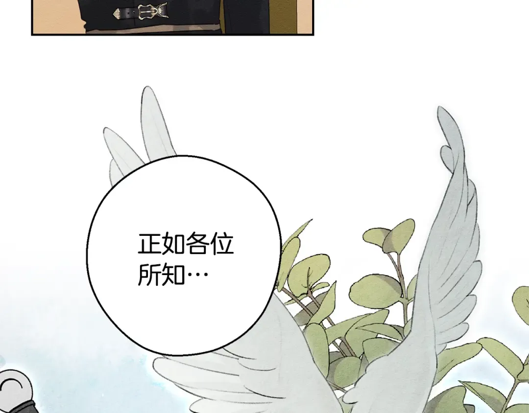 第81话 应邀出席 第154页