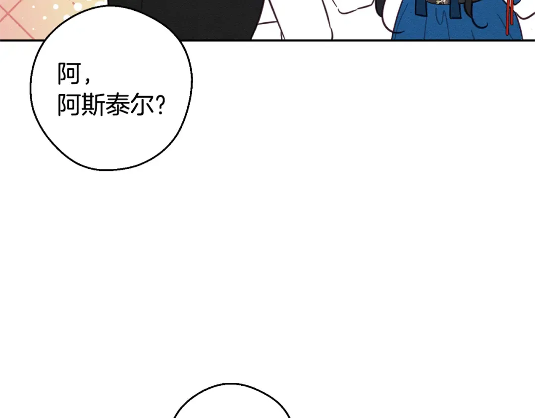 第81话 应邀出席 第26页