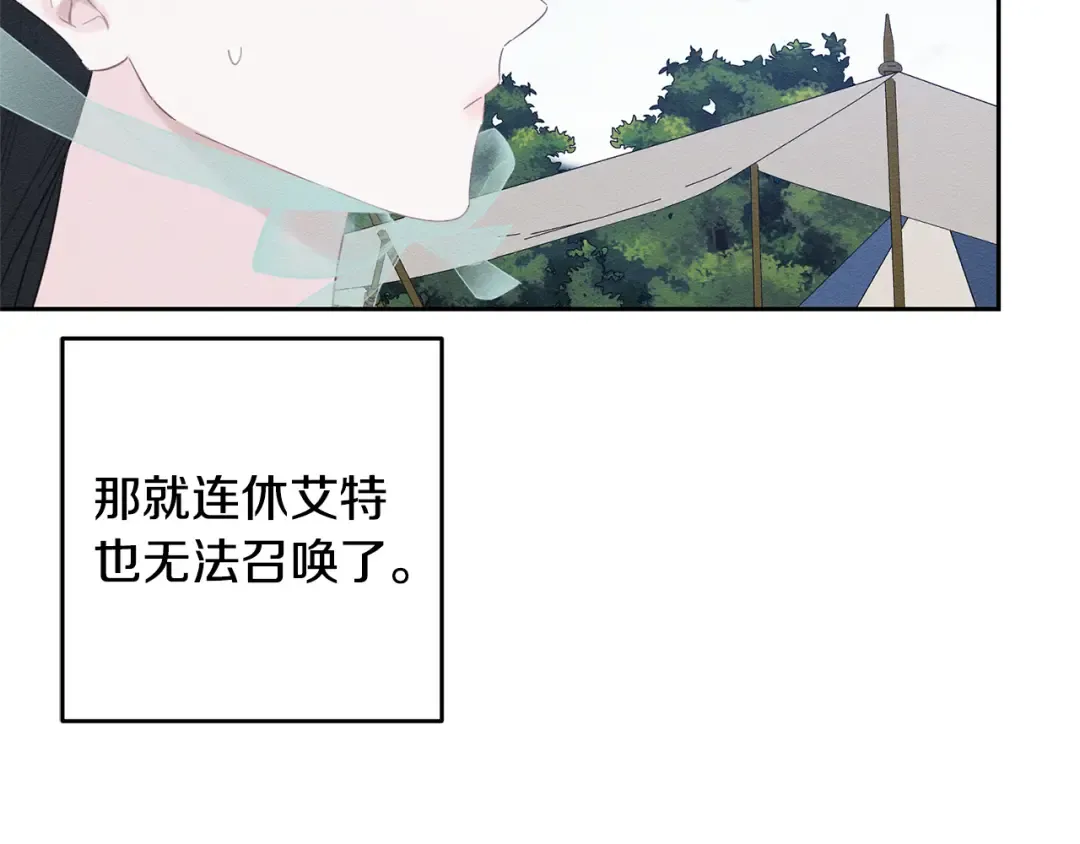 第81话 应邀出席 第169页