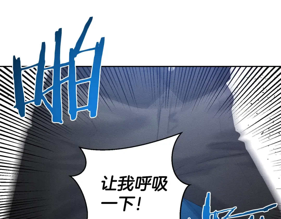 第81话 应邀出席 第21页
