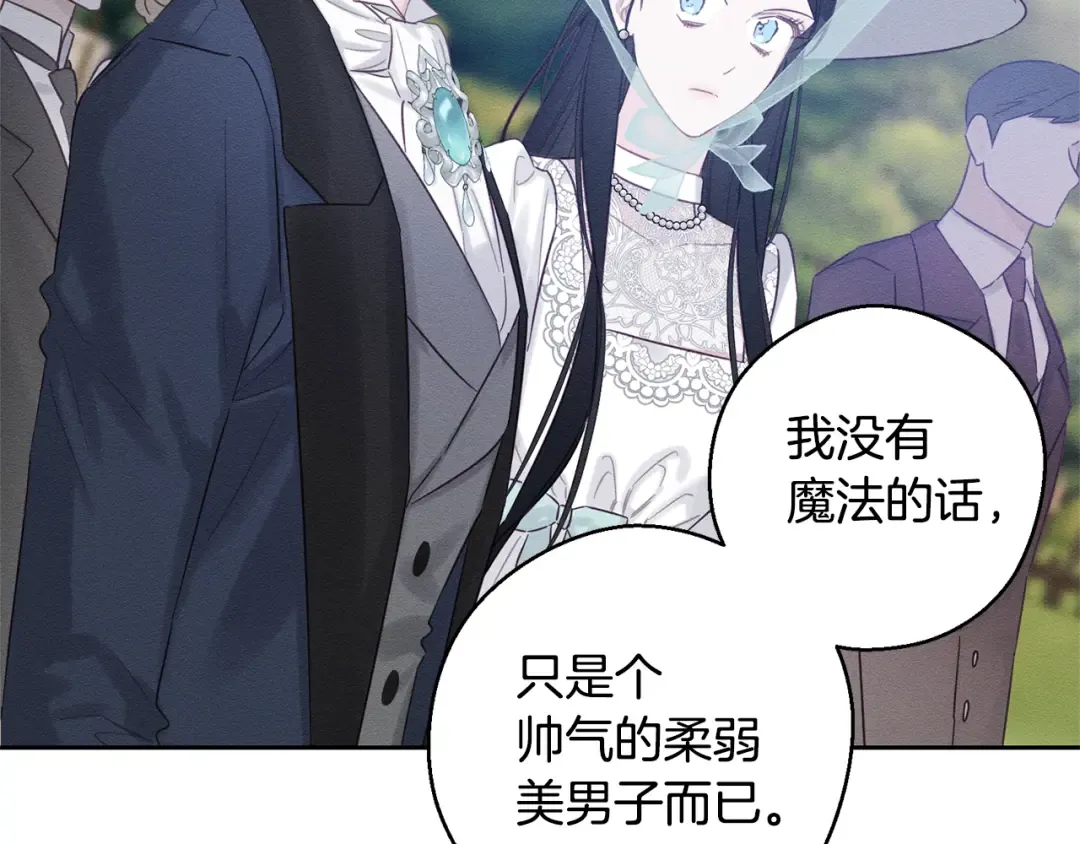 第81话 应邀出席 第139页