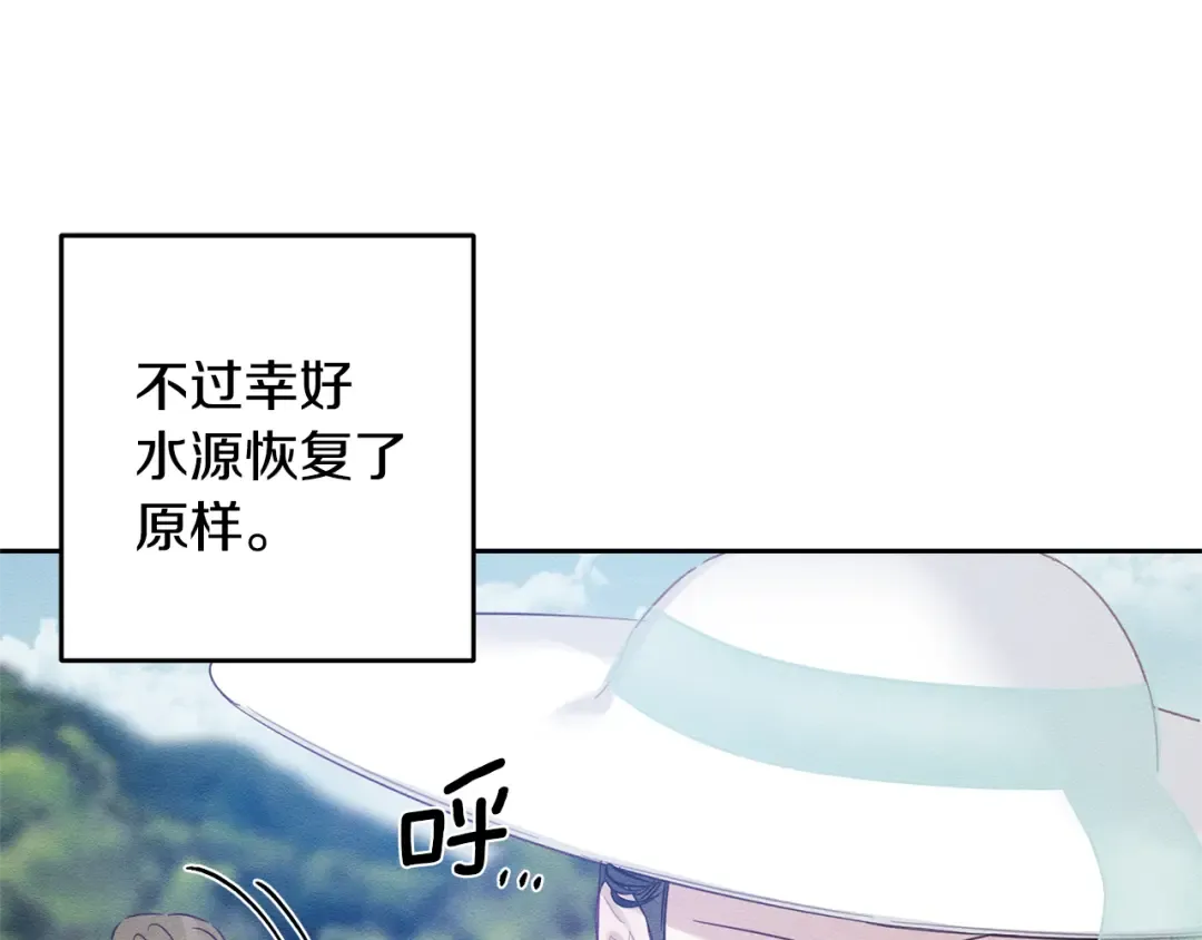 第81话 应邀出席 第77页