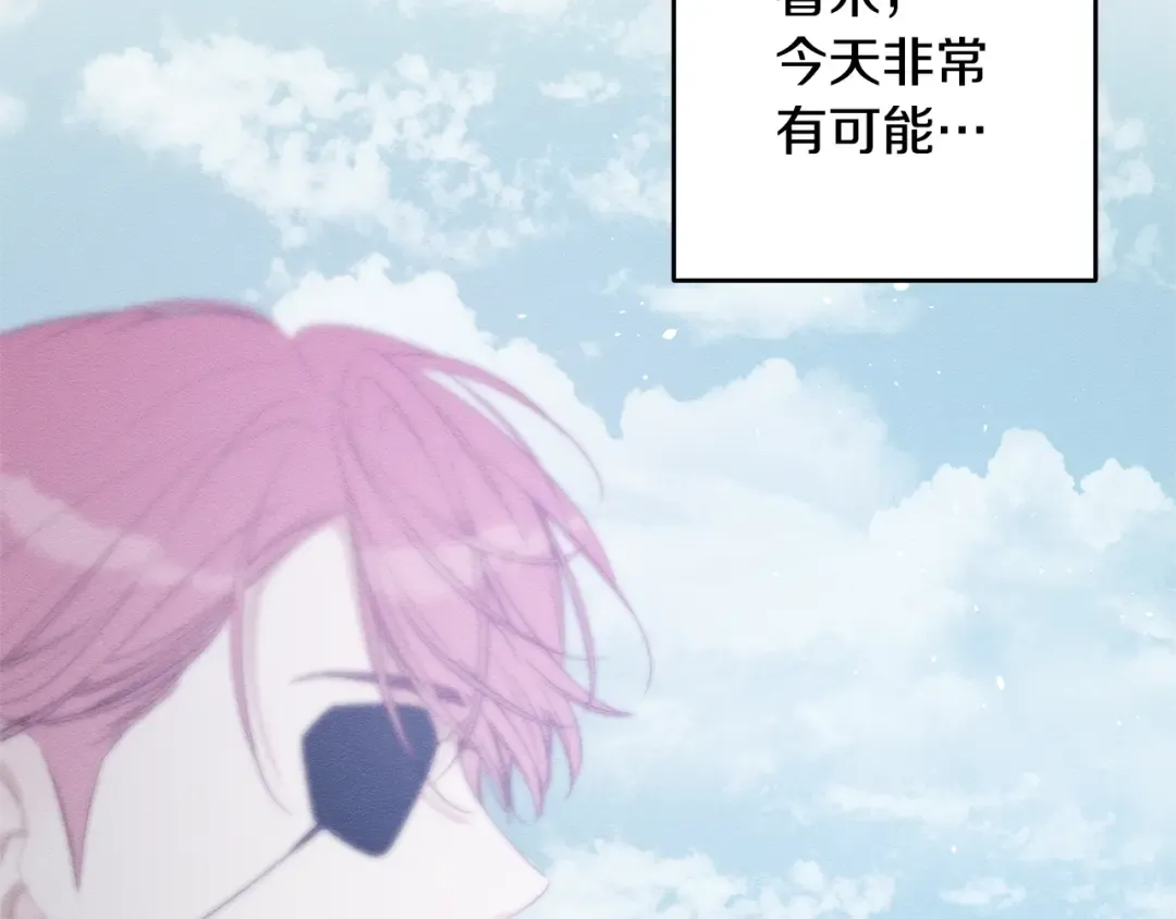 第81话 应邀出席 第179页