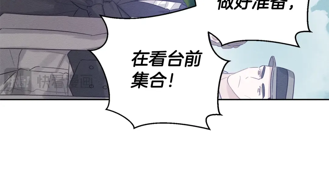 第81话 应邀出席 第149页