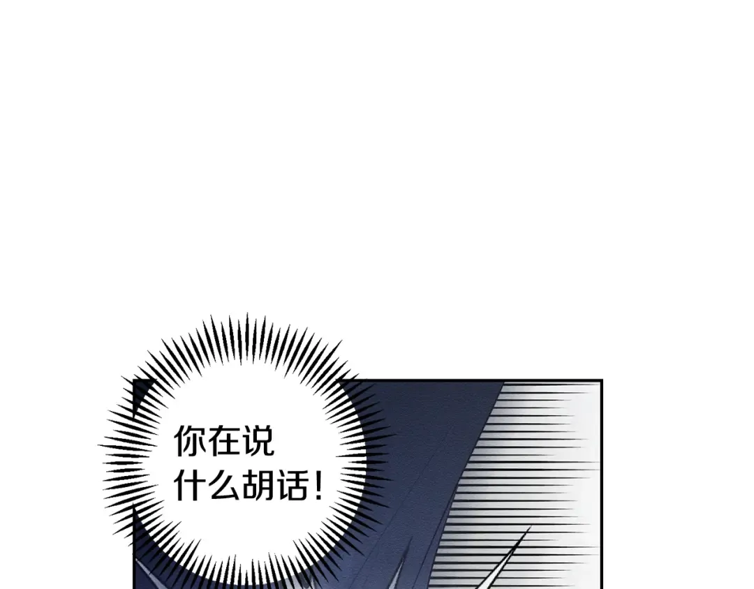 第82话 精灵法器 第73页