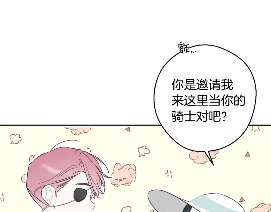 第82话 精灵法器 第12页