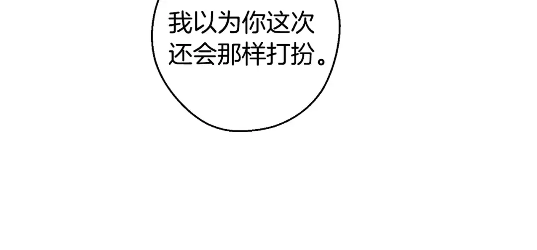 第82话 精灵法器 第11页