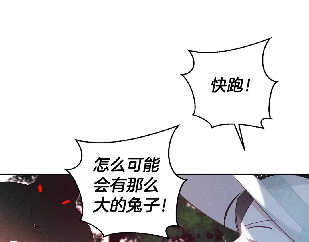 第82话 精灵法器 第28页