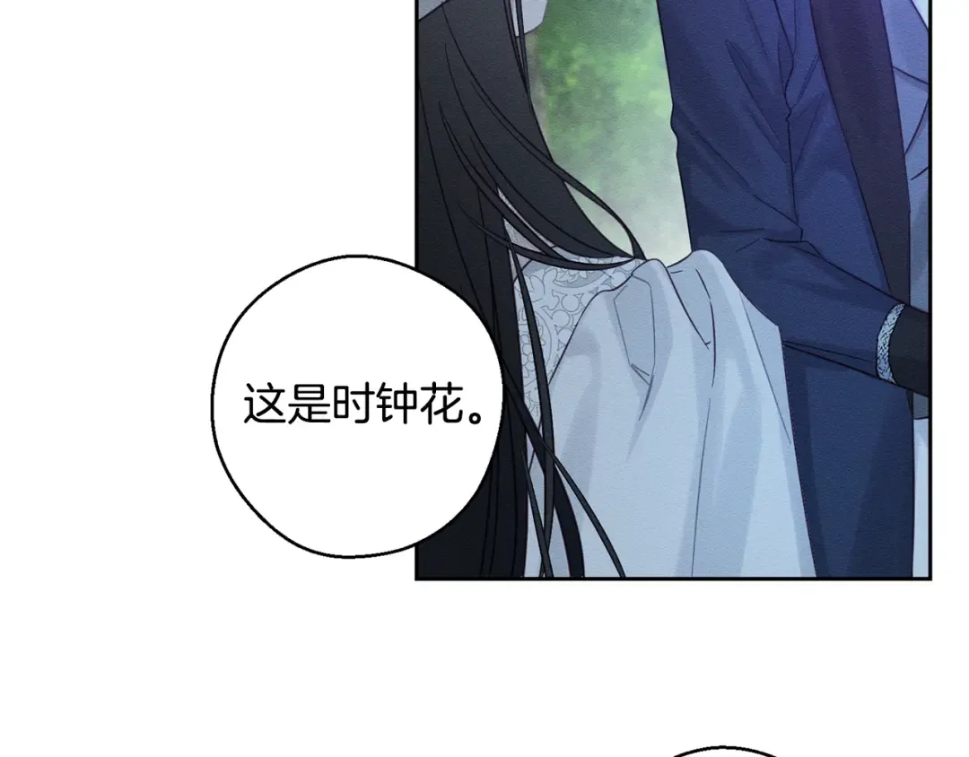 第82话 精灵法器 第121页