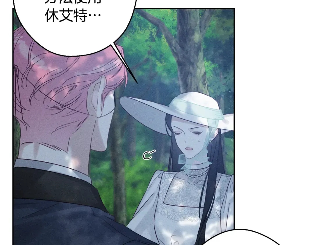第82话 精灵法器 第94页