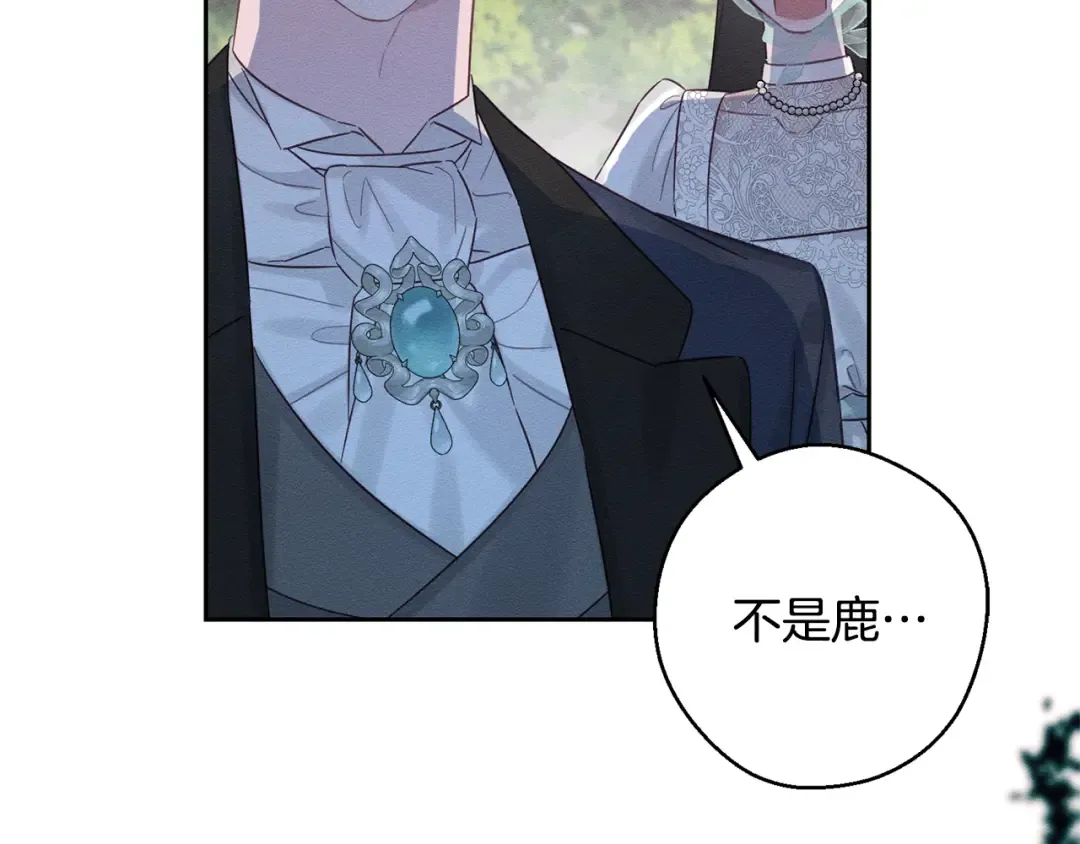 第82话 精灵法器 第21页