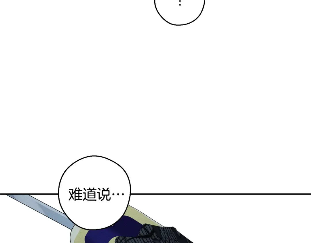 第82话 精灵法器 第148页