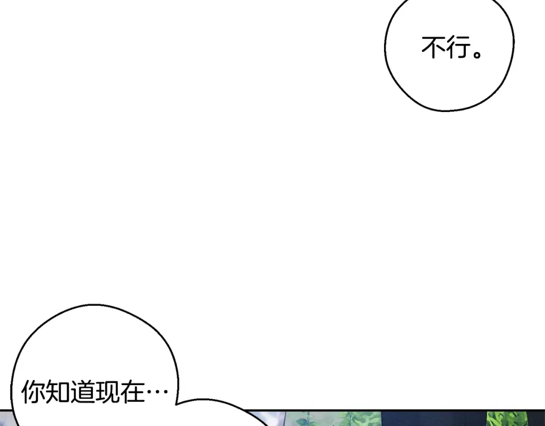 第82话 精灵法器 第91页