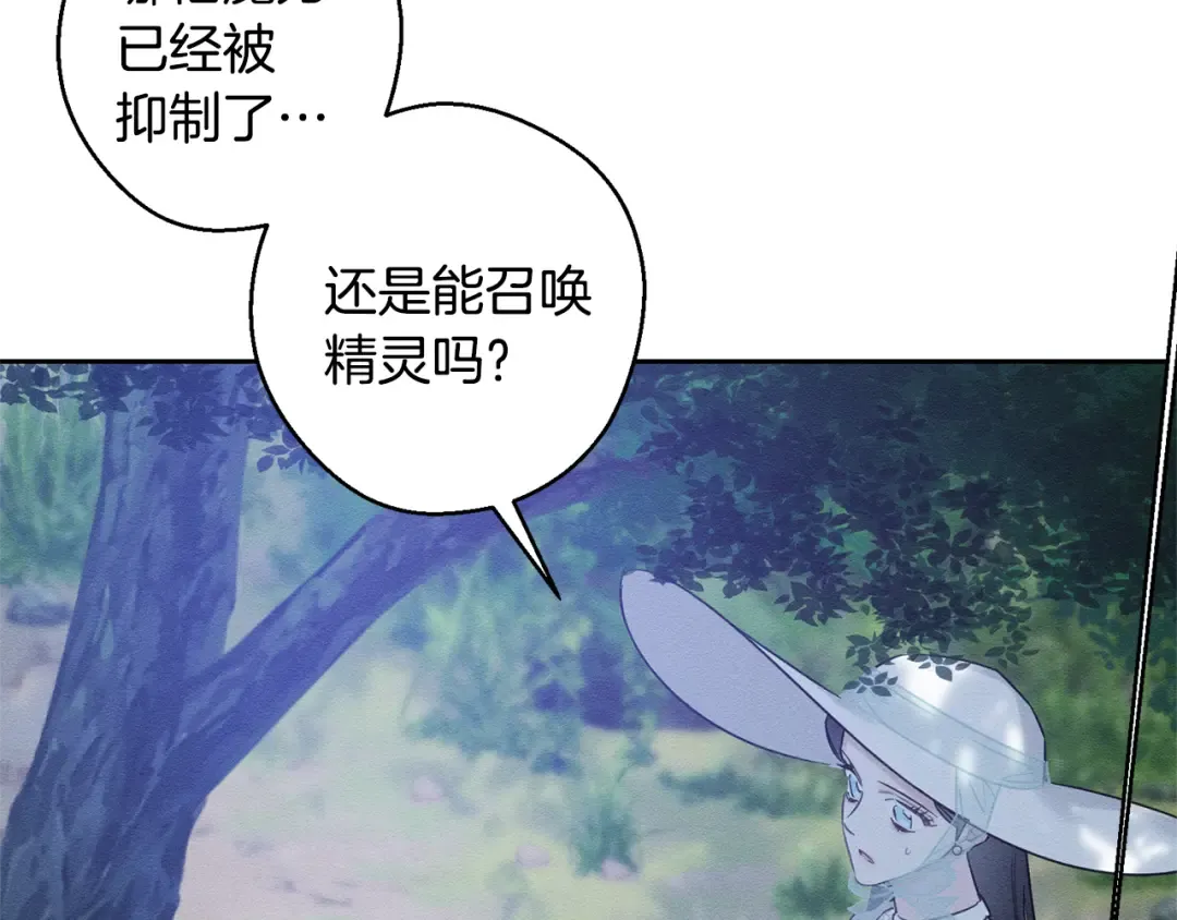 第82话 精灵法器 第123页