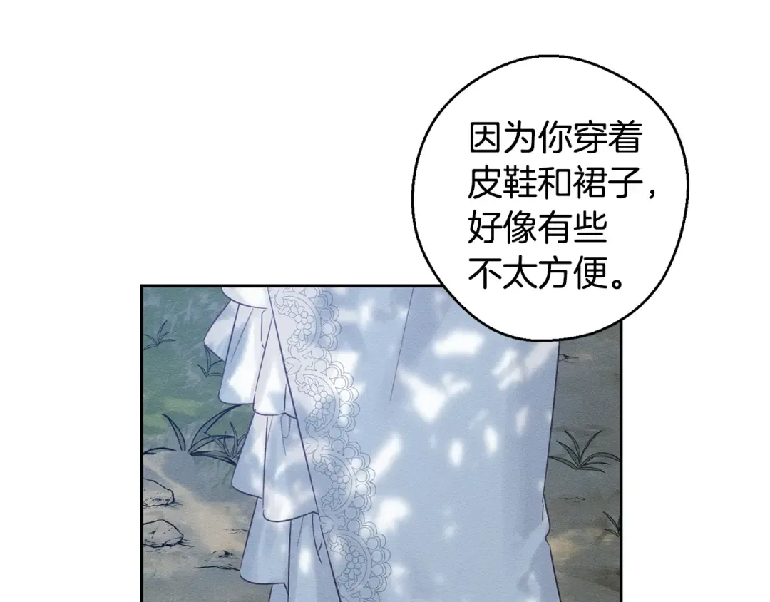第82话 精灵法器 第9页