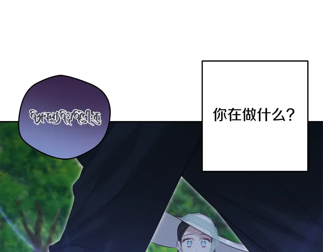 第82话 精灵法器 第108页