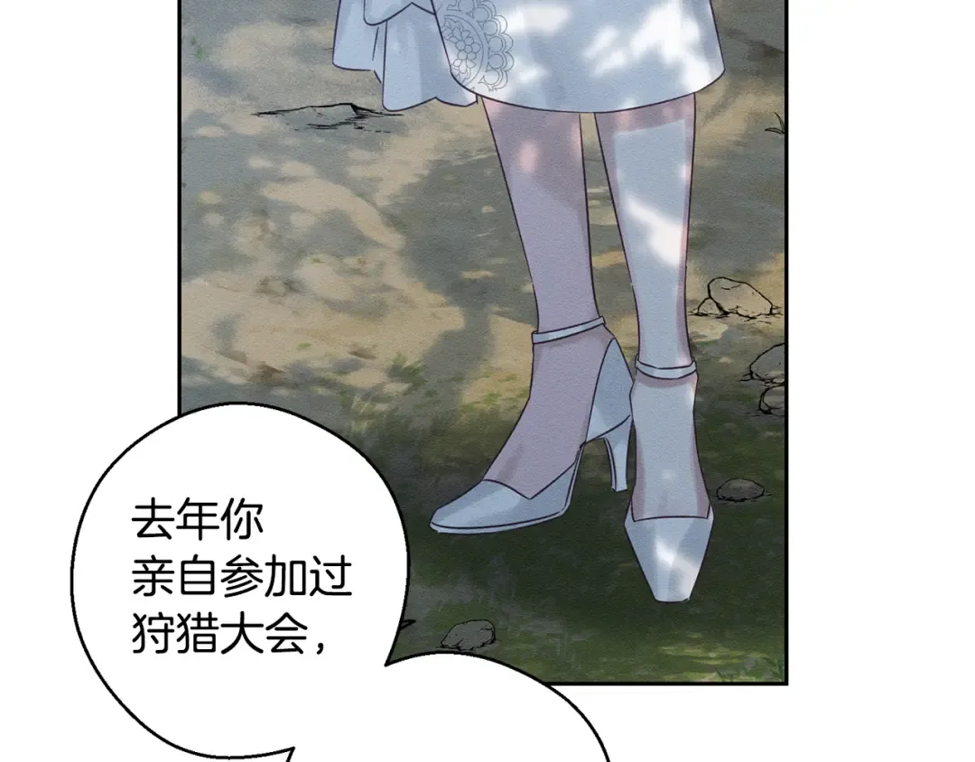 第82话 精灵法器 第10页