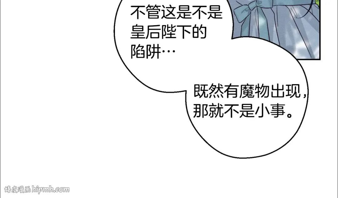 第82话 精灵法器 第80页