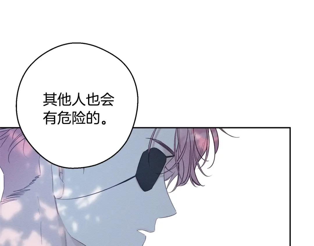 第82话 精灵法器 第81页