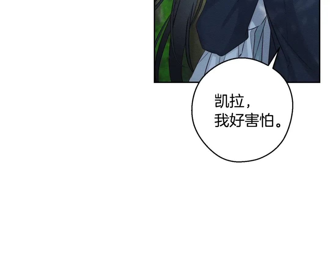 第82话 精灵法器 第68页