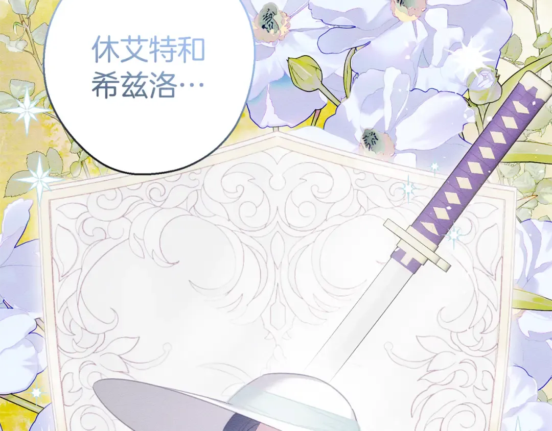 第82话 精灵法器 第153页