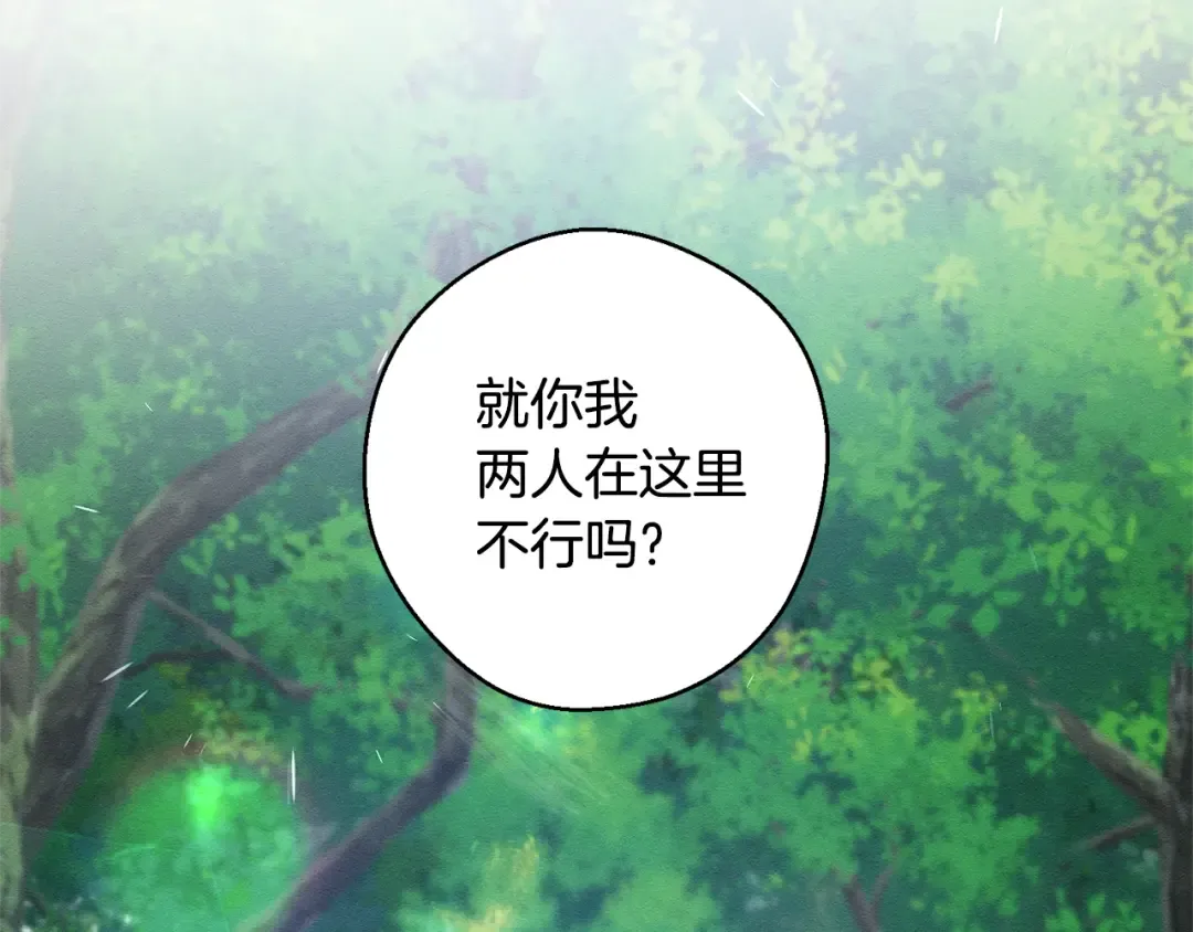 第82话 精灵法器 第86页