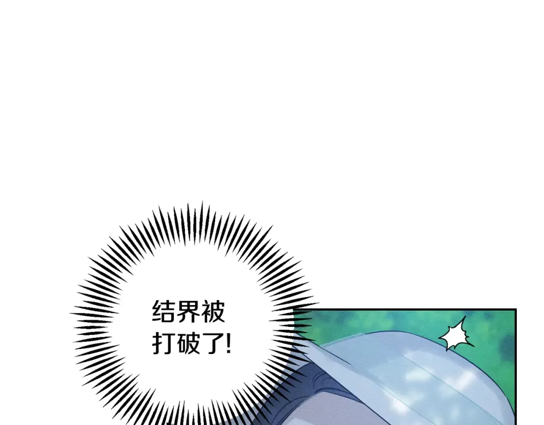 第82话 精灵法器 第129页