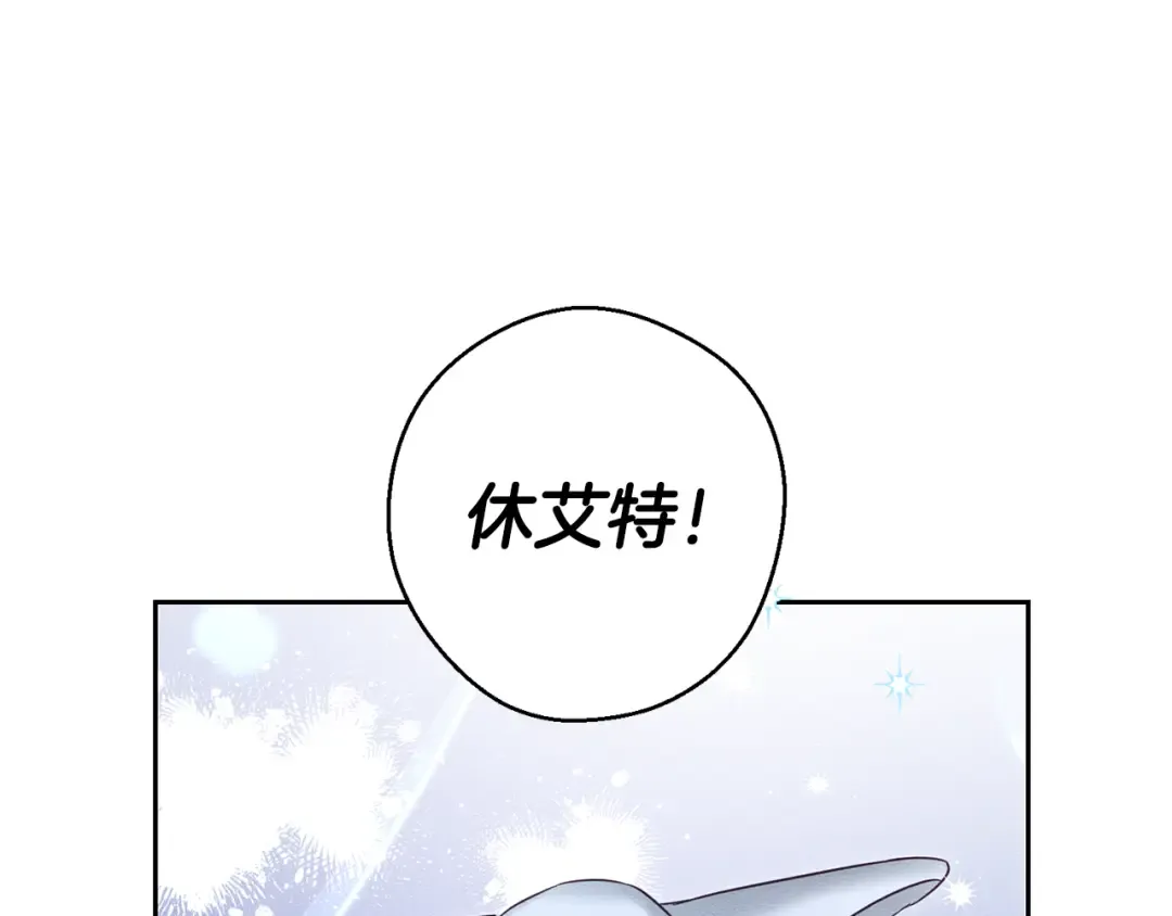 第82话 精灵法器 第135页