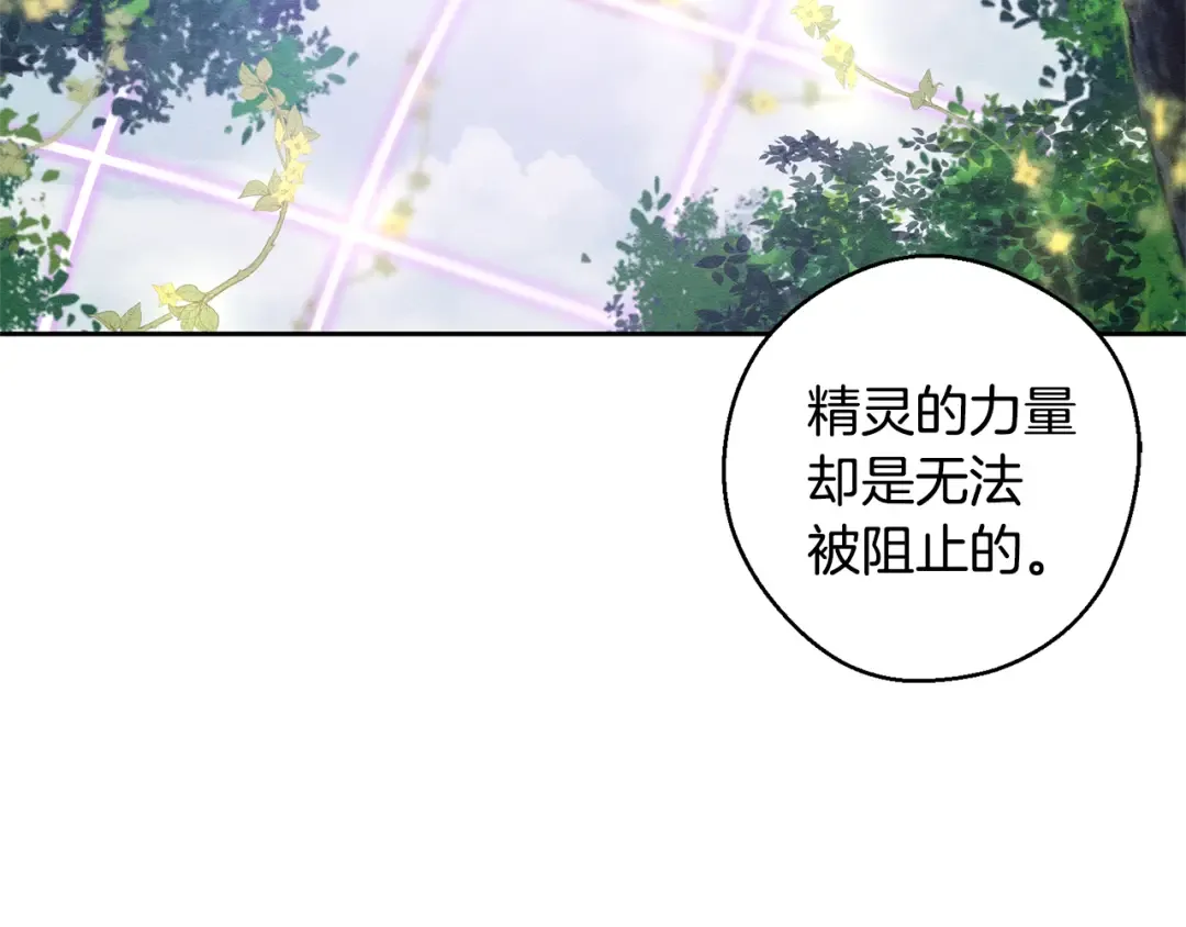 第82话 精灵法器 第127页