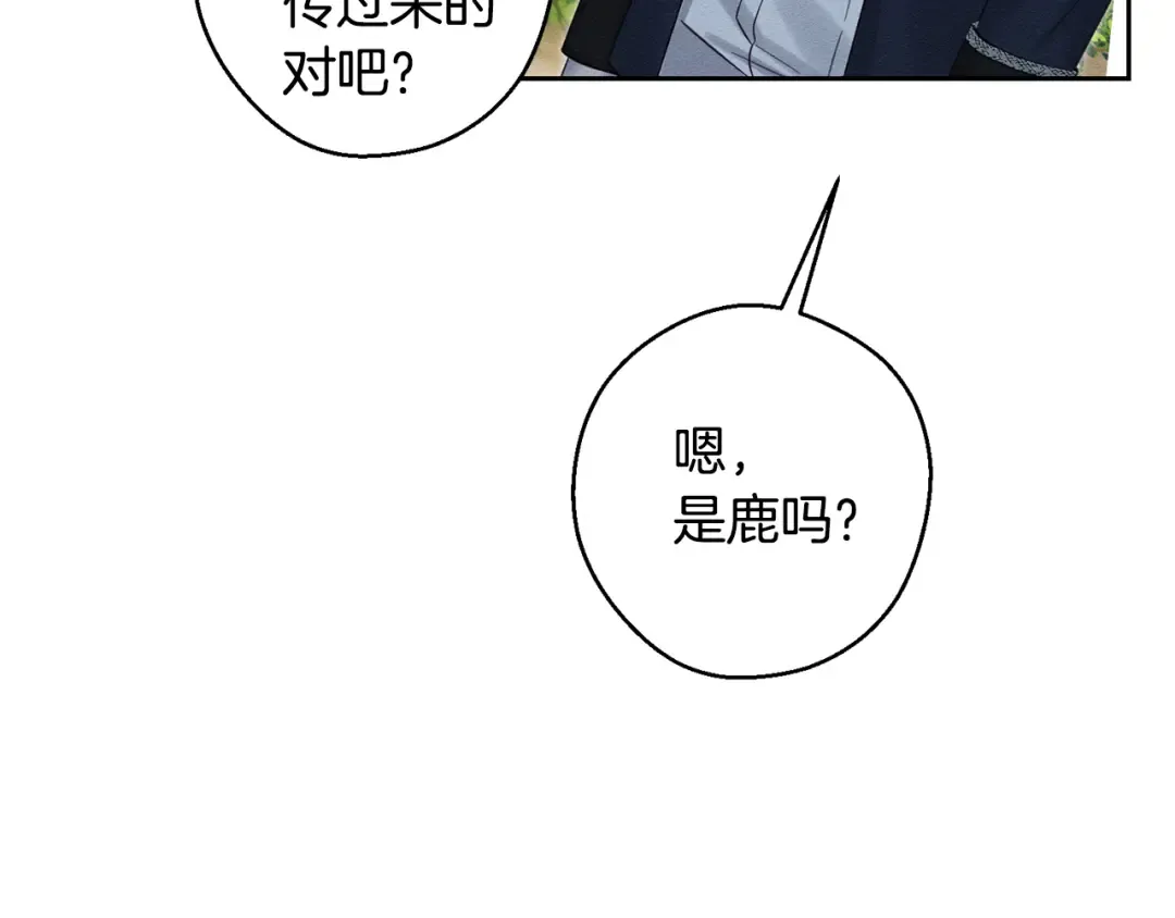 第82话 精灵法器 第17页