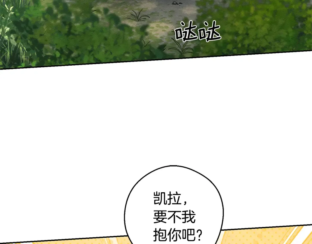 第82话 精灵法器 第6页
