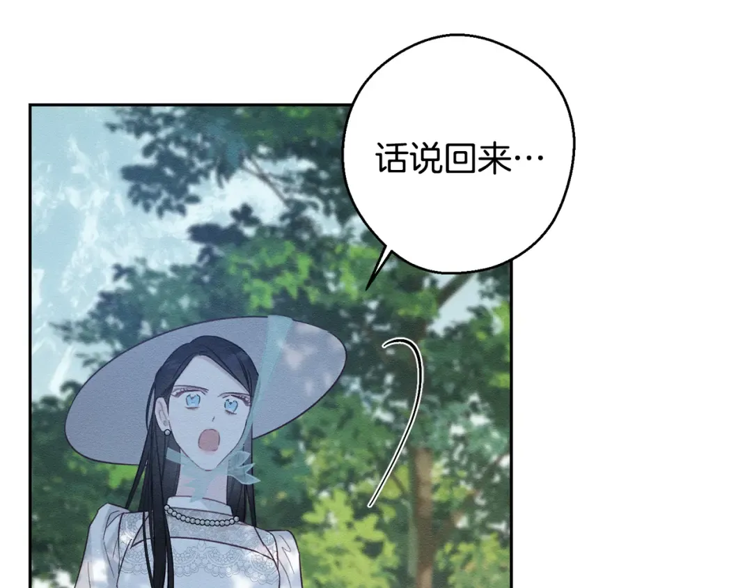 第82话 精灵法器 第55页