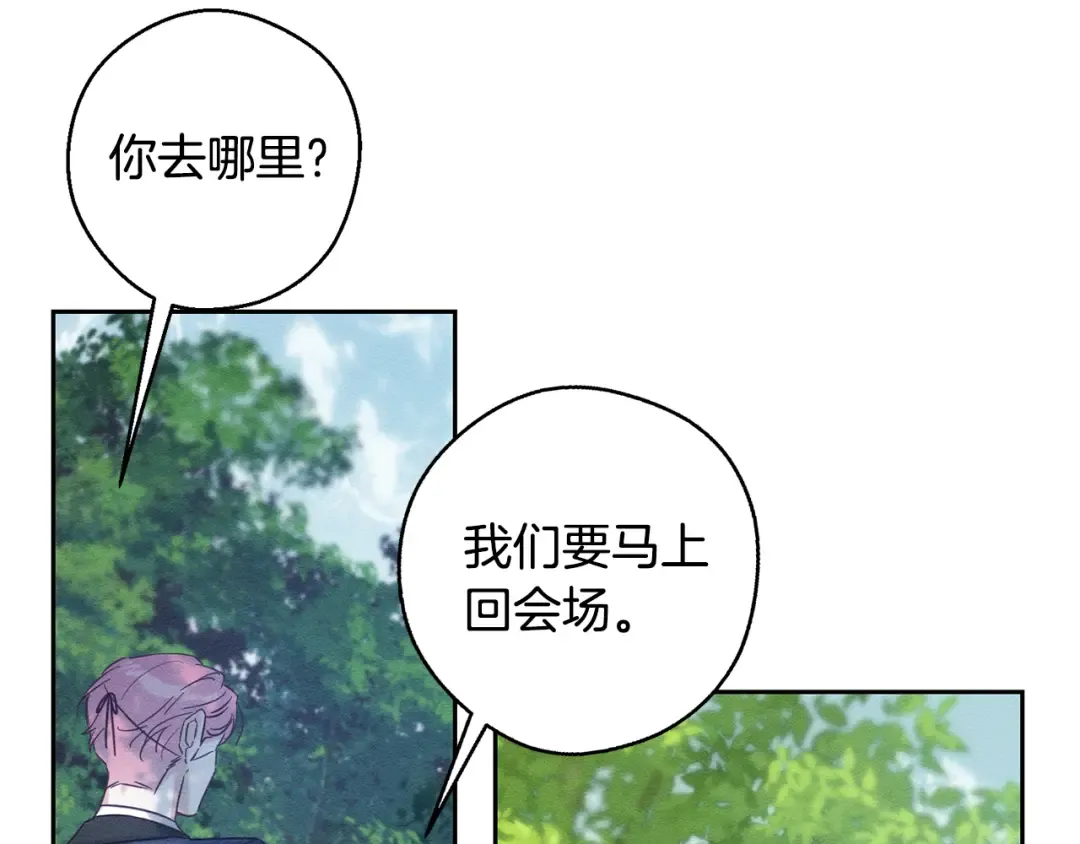 第82话 精灵法器 第78页